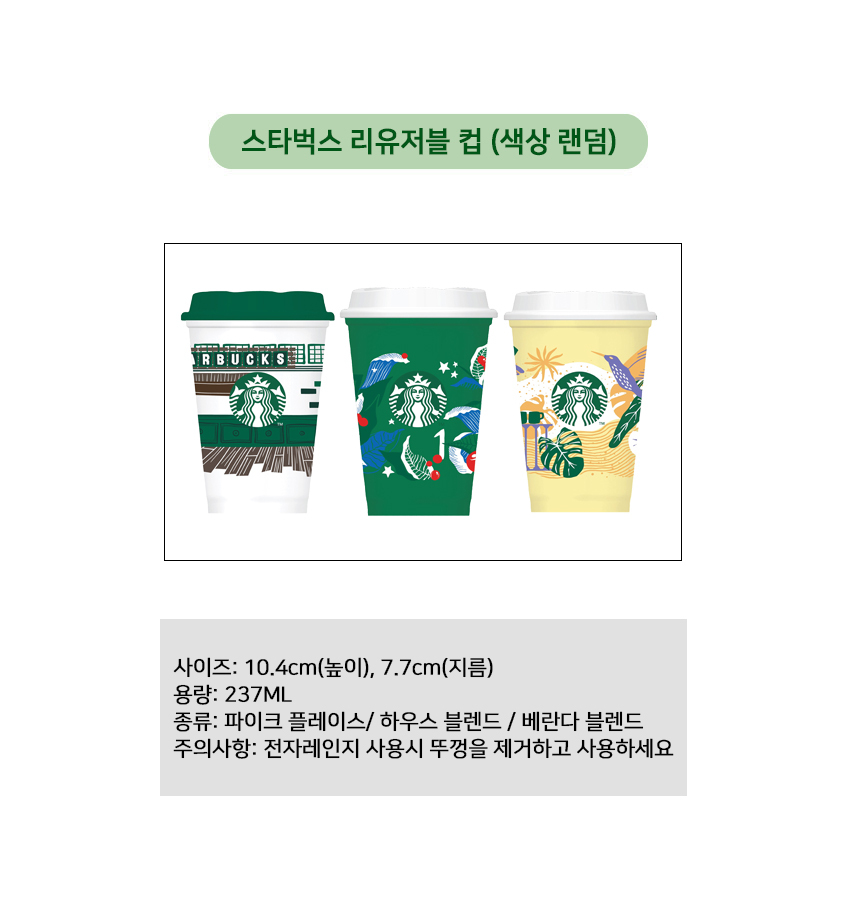 [스타벅스] 원두커피믹스 로스트 아메리카노세트 8종 상세 이미지 7