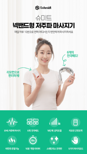 목 뻐근함 싹 사라짐! 비타그램 넥밴드 마사지기 솔직 후기