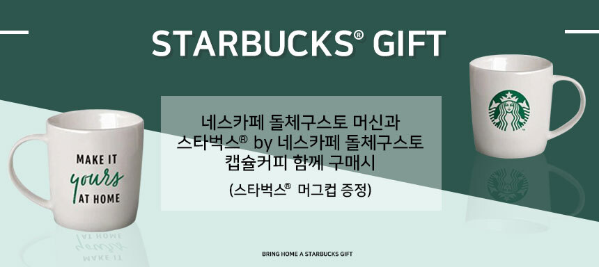 [스타벅스] 원두커피믹스 로스트 아메리카노세트 8종 상세 이미지 6