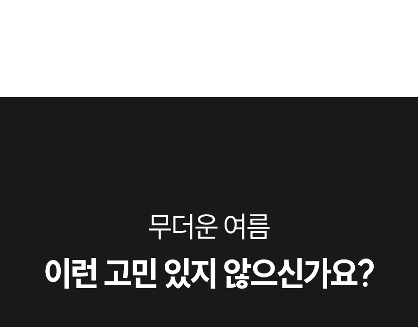 냉풍기 한경희 HA-L1200 G21149 상세 이미지 6