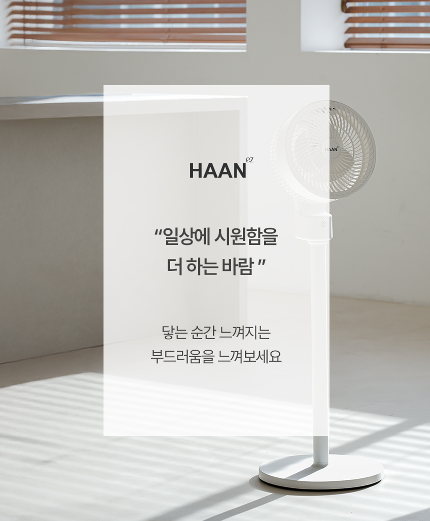 선풍기 한경희 10형 전자식 HA-FAC100A G21139 상세 이미지 9