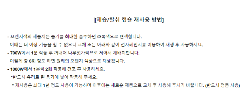 아이리버 실리카겔 상세 이미지 6