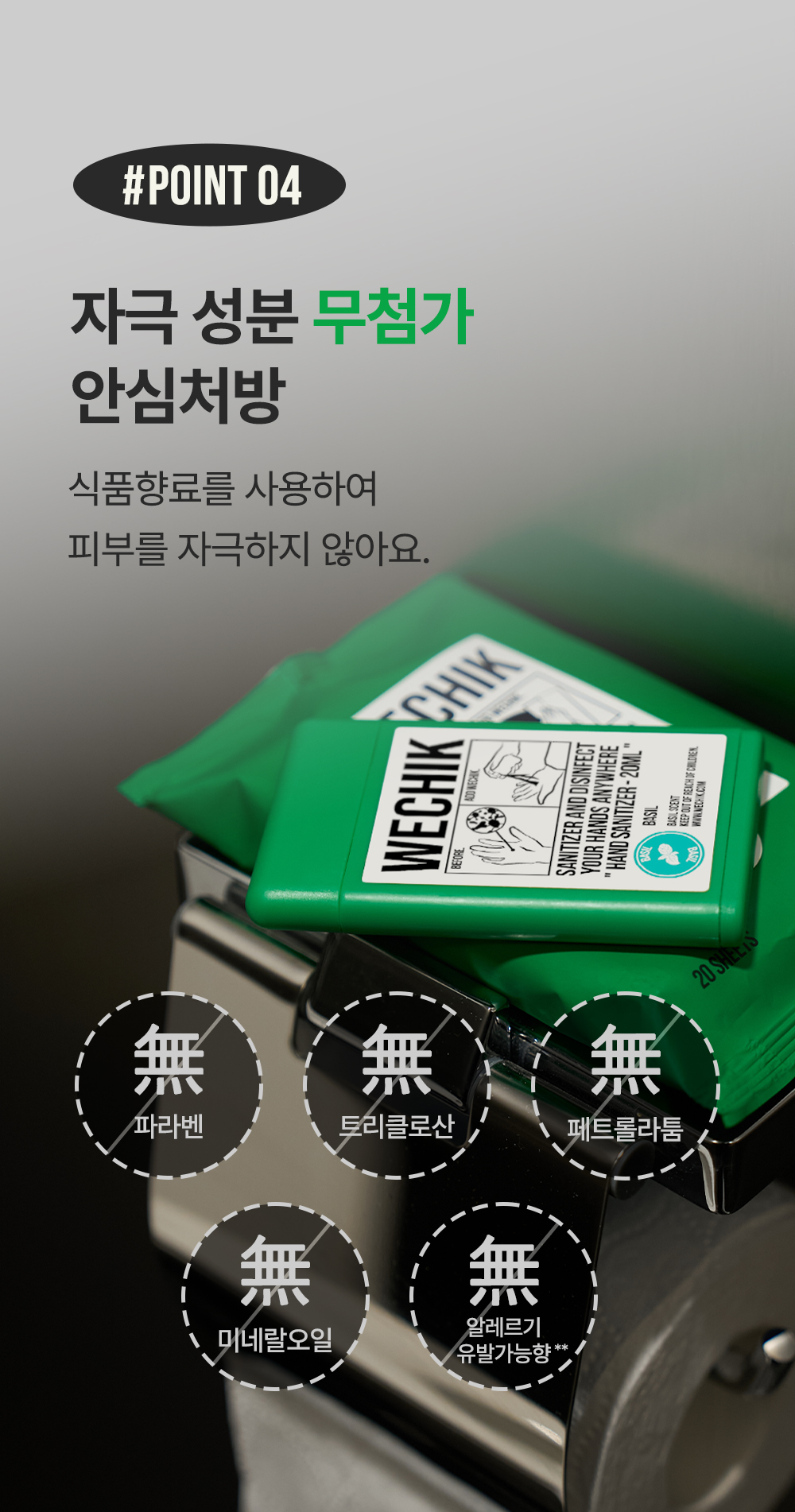 상세페이지 이미지 9