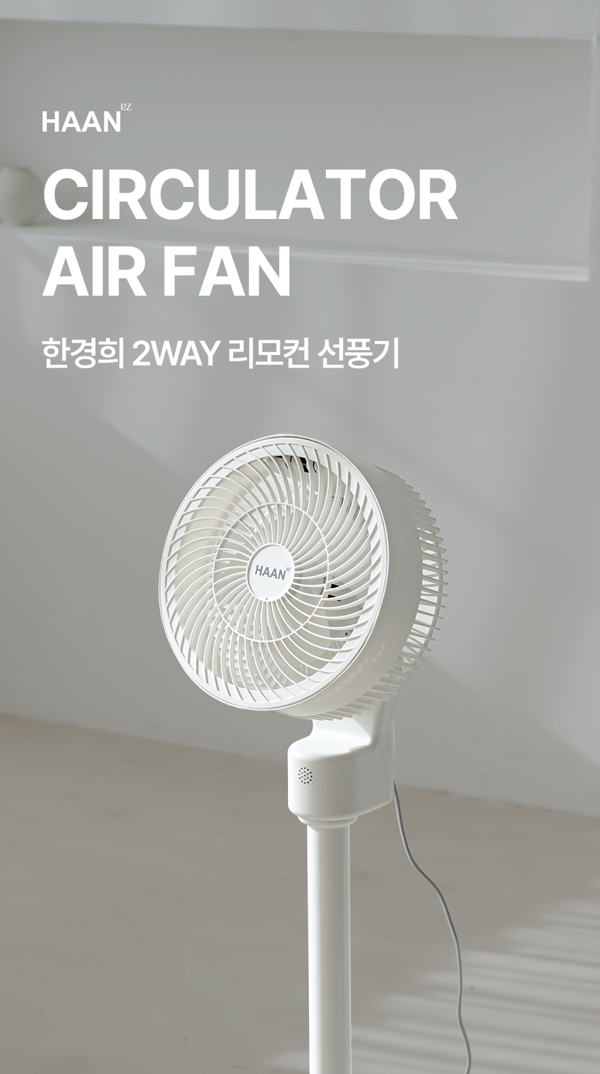 선풍기 한경희 10형 전자식 HA-FAC100A G21139 상세 이미지 7