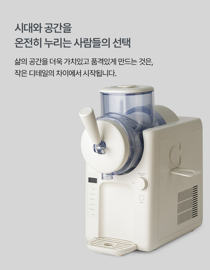 드웰러 아이스크림&슬러시 메이커 상세 이미지 5
