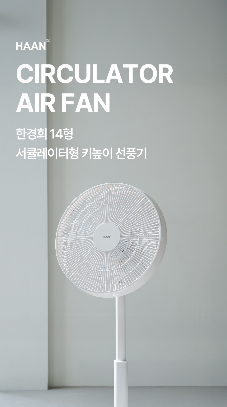 선풍기 한경희 14형 HA-HDC500 G21155 상세 이미지 2