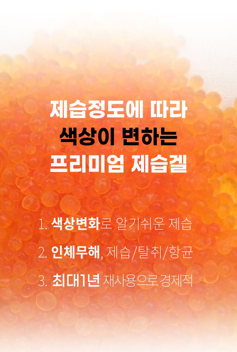 아이리버 실리카겔 상세 이미지 2
