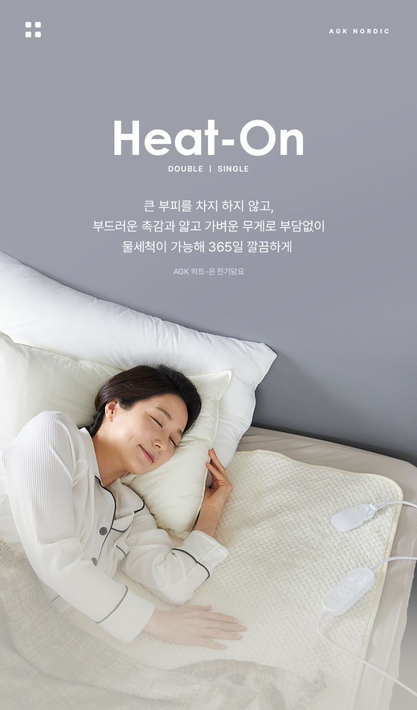 [AGK] AGK HEAT ON 전기요 싱글 AGK-HB01 상세 이미지 2