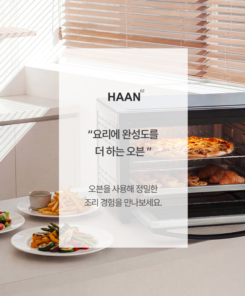 한경희 전기오븐 80L HA-C80 G21140 상세 이미지 5