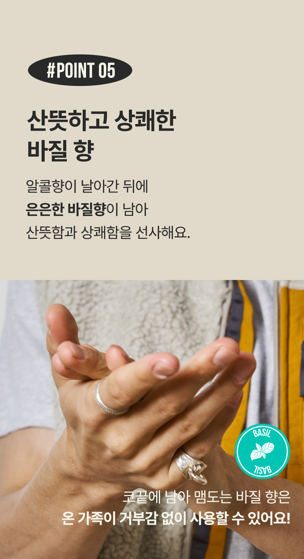 상세페이지 이미지 10