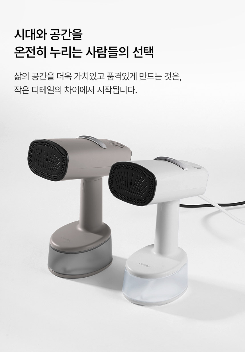 드웰러 흡입 스팀 다리미 상세 이미지 2