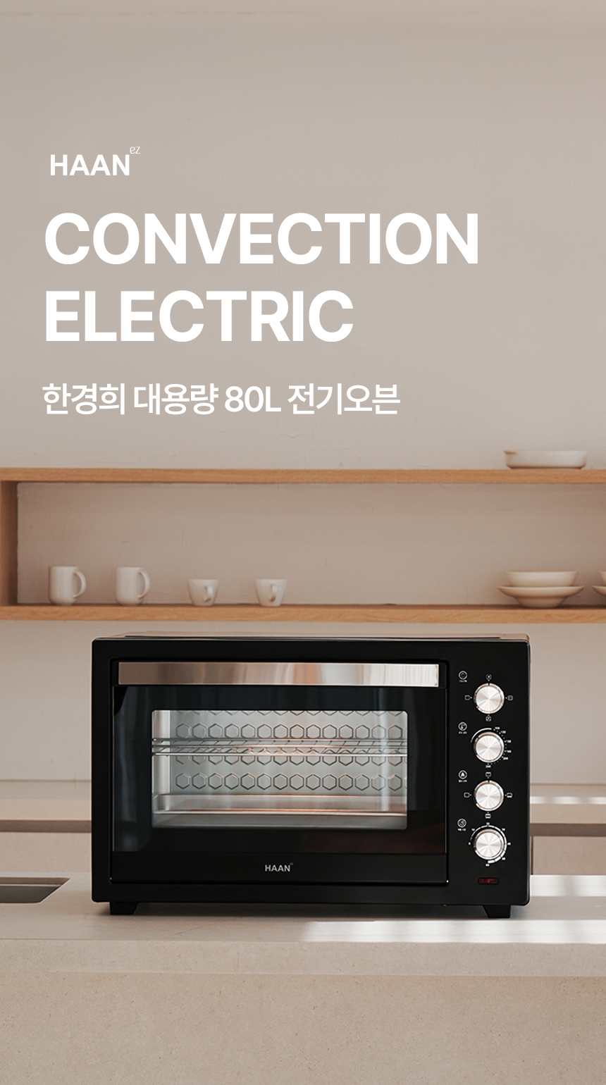한경희 전기오븐 80L HA-C80 G21140 상세 이미지 2