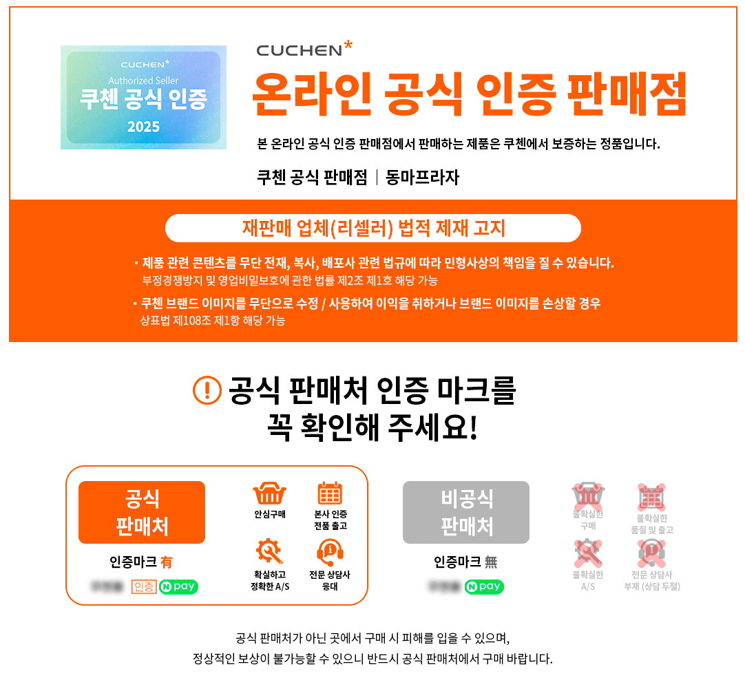[쿠첸] 김연아 brain 코팅내솥 IH 10인용 압력밥솥 1등급 / CRH-VMWTS1074WV 상세 이미지 2