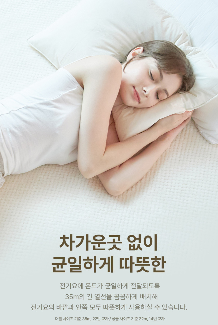 [AGK] AGK HEAT ON 전기요 싱글 AGK-HB01 상세 이미지 9
