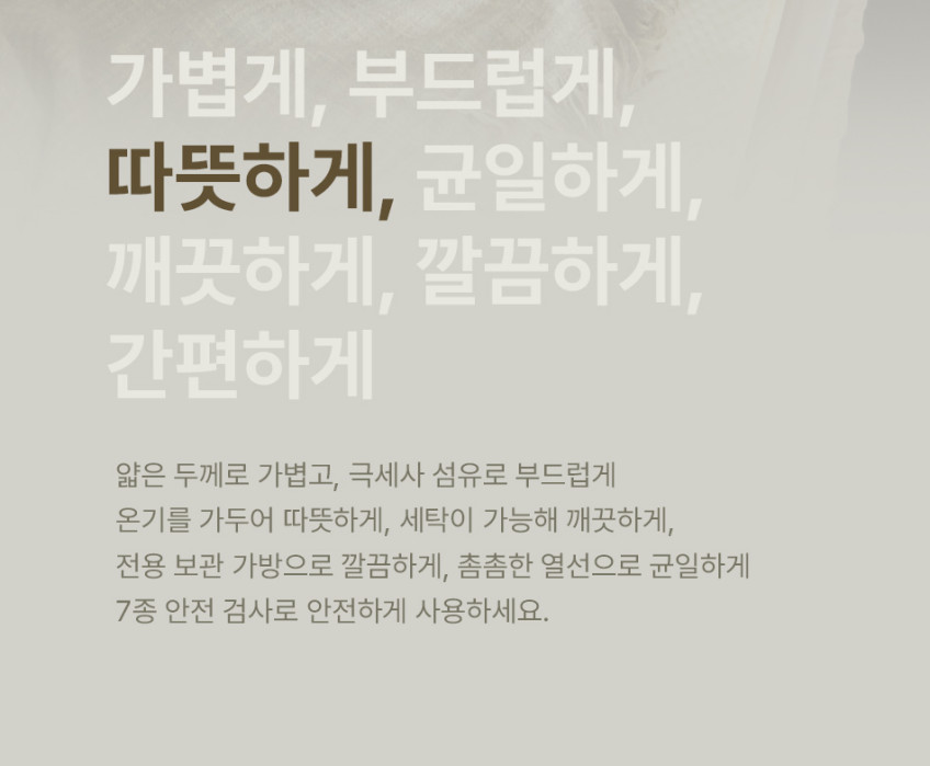 [AGK] AGK HEAT ON 전기요 싱글 AGK-HB01 상세 이미지 3