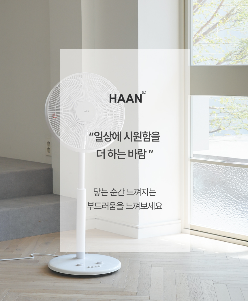 선풍기 한경희 14형 HA-HDC500 G21155 상세 이미지 4