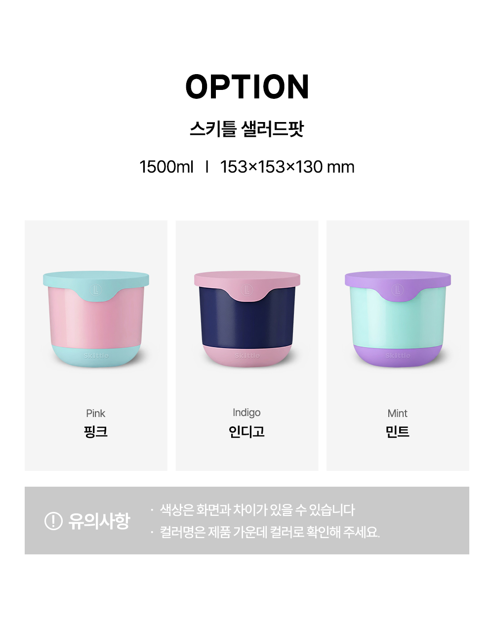 룬드런던 샐러드팟 2개 구성 SET 상세 이미지 4
