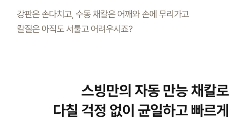 [AGK]스빙 마스터 오토 슬라이서 상세 이미지 9