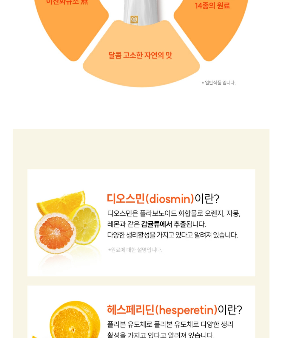 일양약품 식물성 디오스민 함유 디오플로우 7g 14포 (카톤발주만가능) 상세 이미지 4