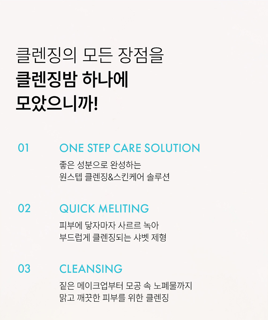 퓨클레어 옐로우 클린 딥포어 클렌징밤 상세 이미지 6