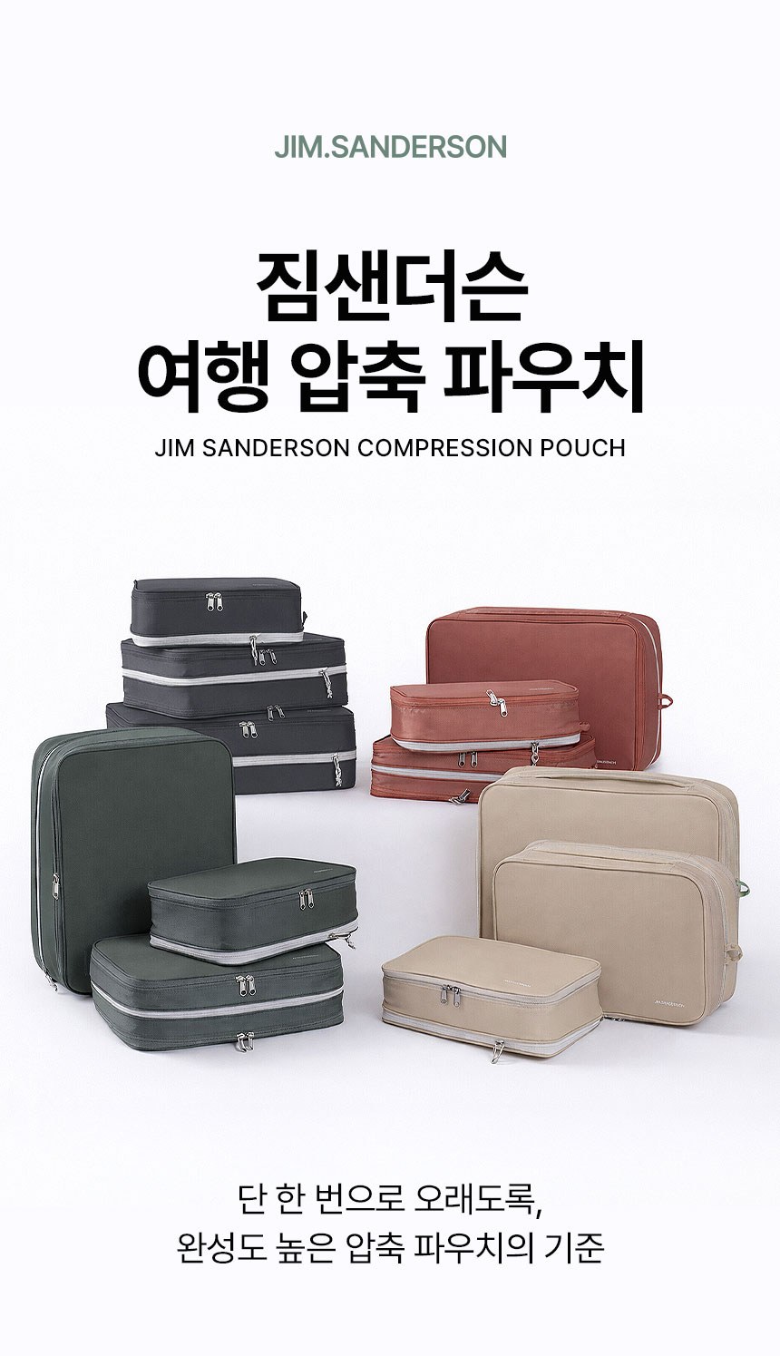 짐샌더슨 20인치 캐리어 세트 S+S+M (여행용) 상세 이미지 6