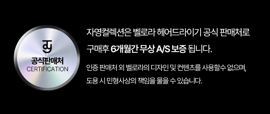 [자영] 벨로라 AI BLDC 드라이기 (자동거리온도조절) JY-1000AID 상세 이미지 2