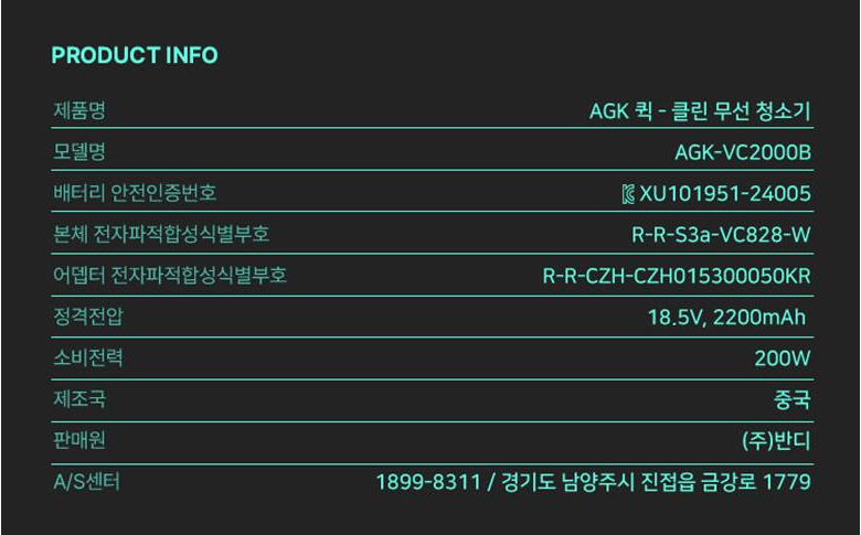 [AGK] 퀵클린 듀얼프로 BLDC 무선 청소기 AGK-VC2000A 상세 이미지 4