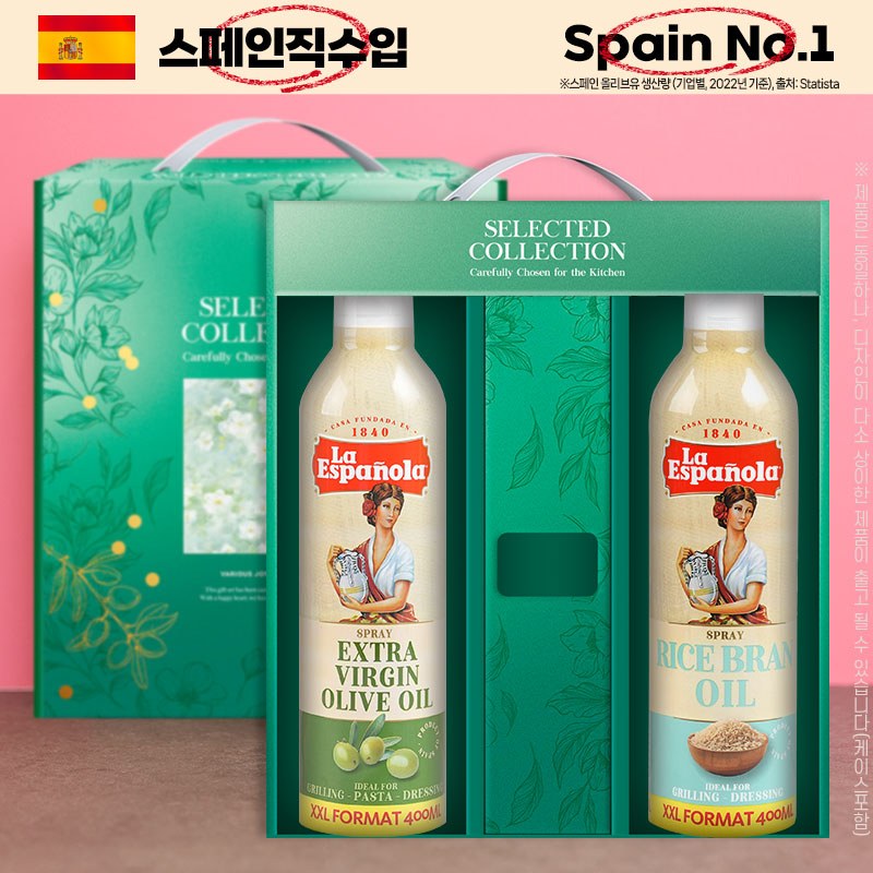 에스파뇰라 스프레이400ml 2종(올리브,현미), 한동안 써본 솔직 후기