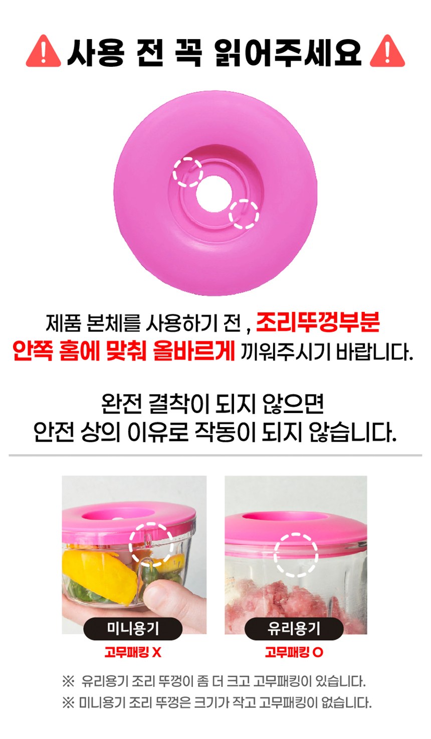 데코아르 멜로우 비비드 무선 글라스 초퍼 세트 상세 이미지 2