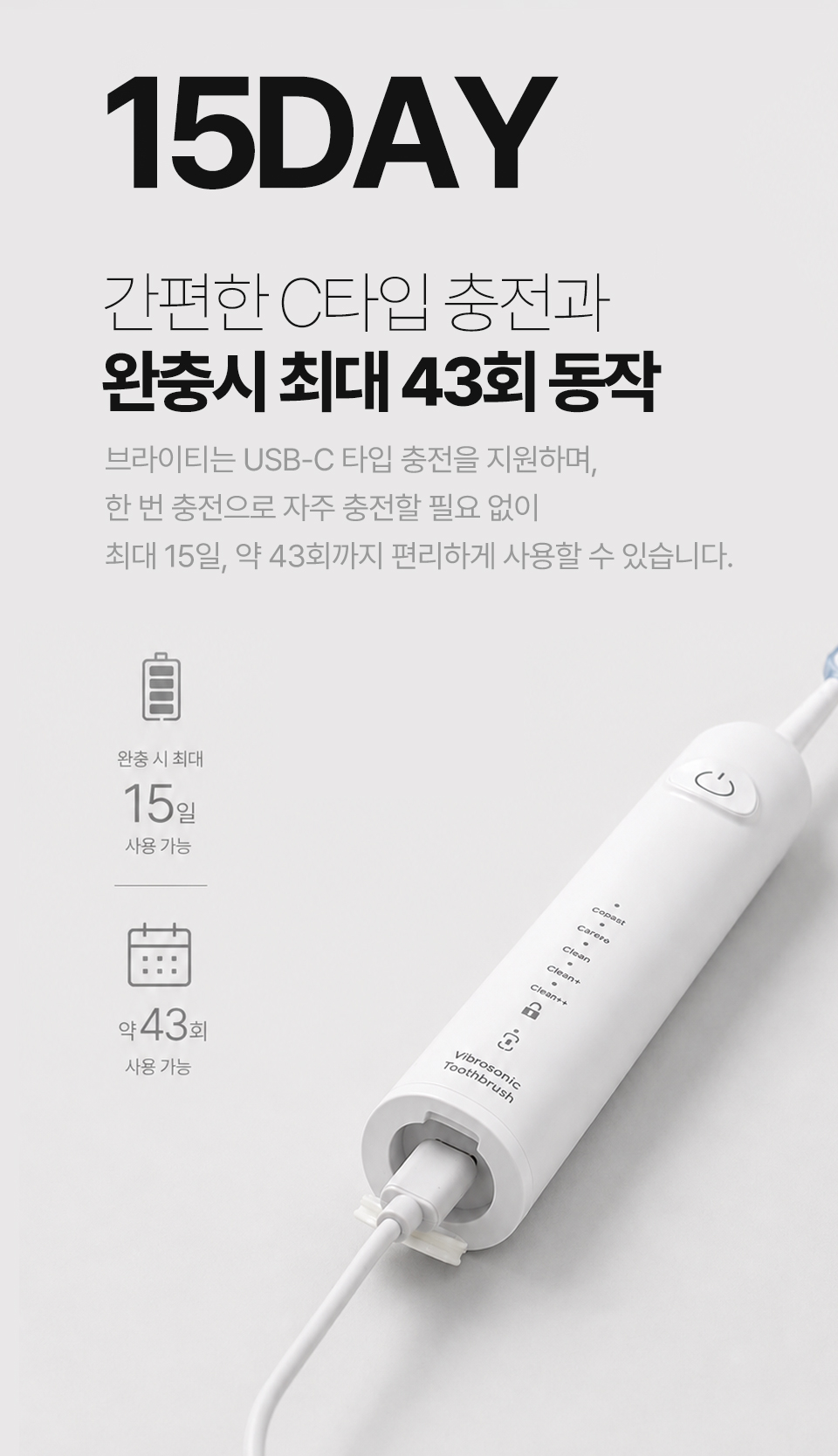 [AGK]브라이티 전동 칫솔 AGBT-12W 상세 이미지 5