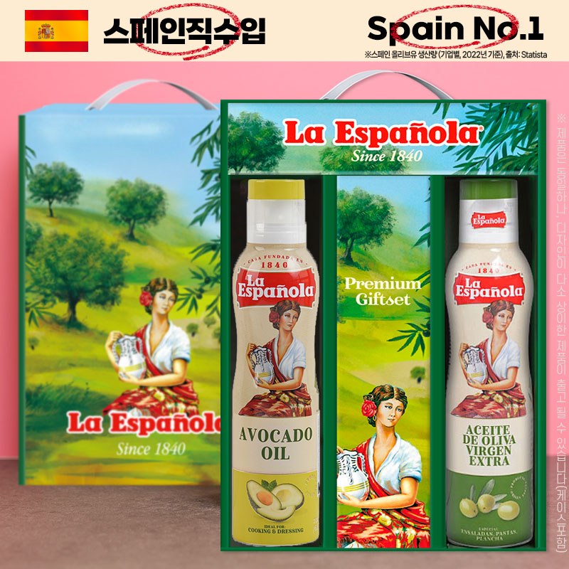 에스파뇰라 스프레이 200ml 2종(아보카도,올리브) 상세 이미지 1