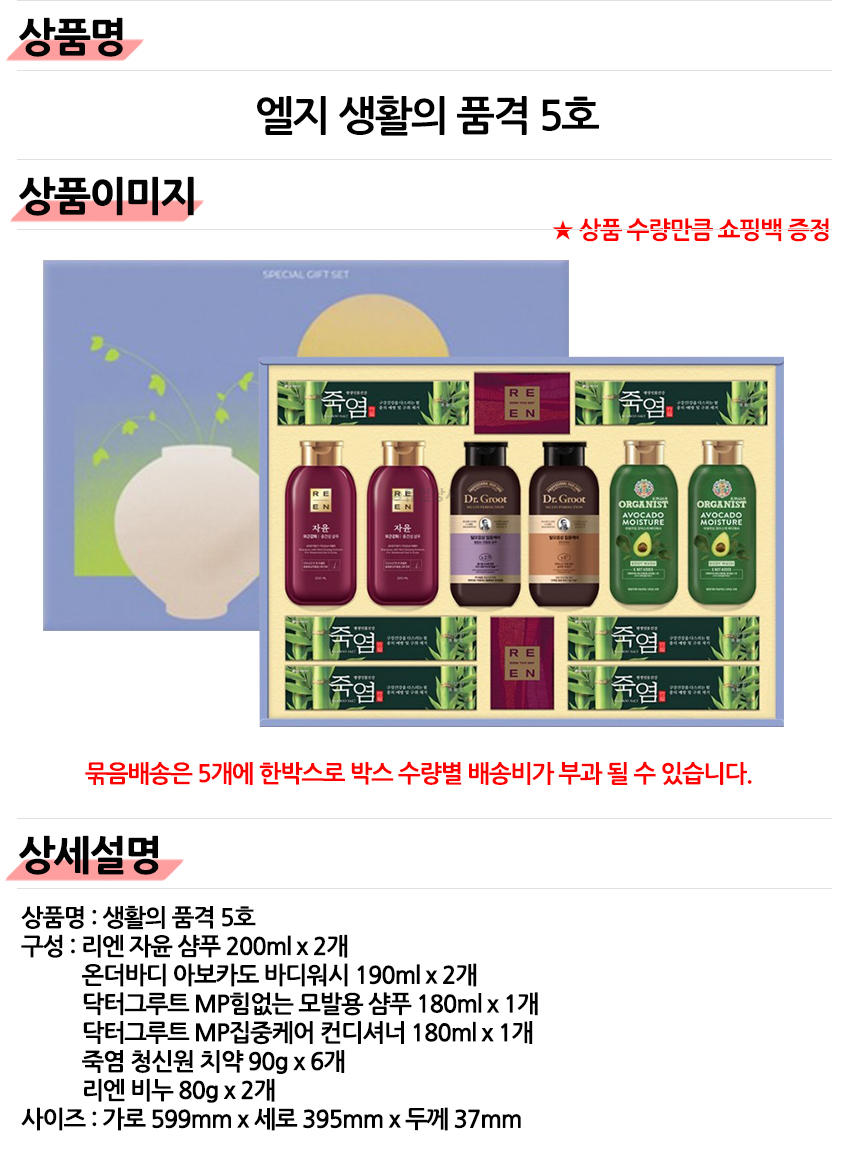 [명절기간 한정] [LG] 종합세트 생활의 품격 5호 상세 이미지 2