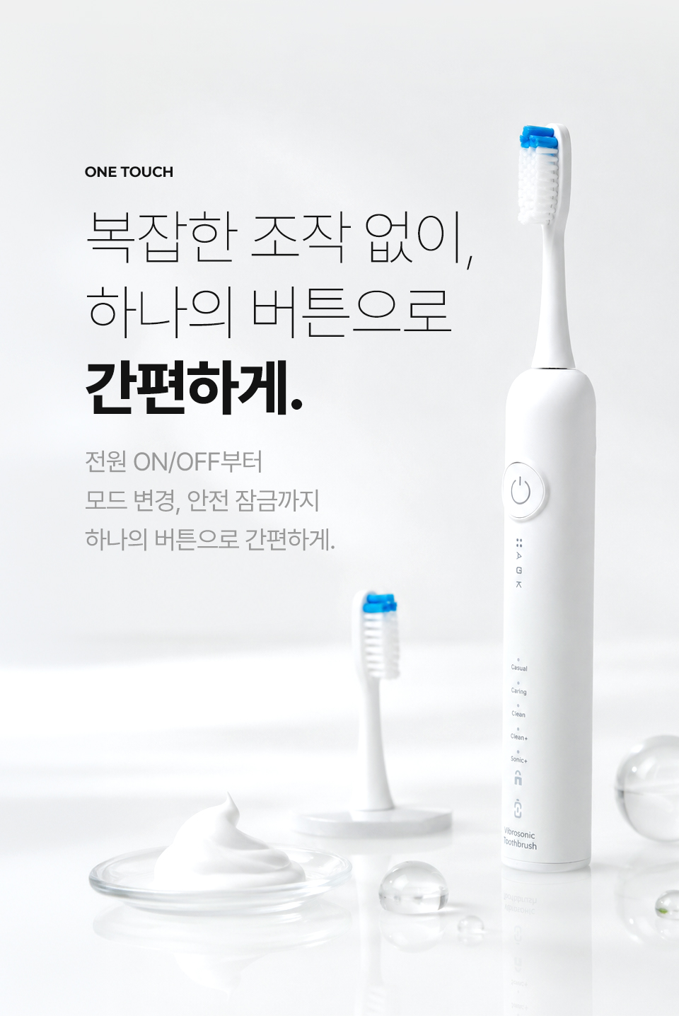 [AGK]브라이티 전동 칫솔 AGBT-12W 상세 이미지 2