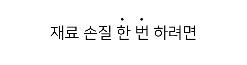데코아르 멜로우 비비드 무선 글라스 초퍼 세트 상세 이미지 5