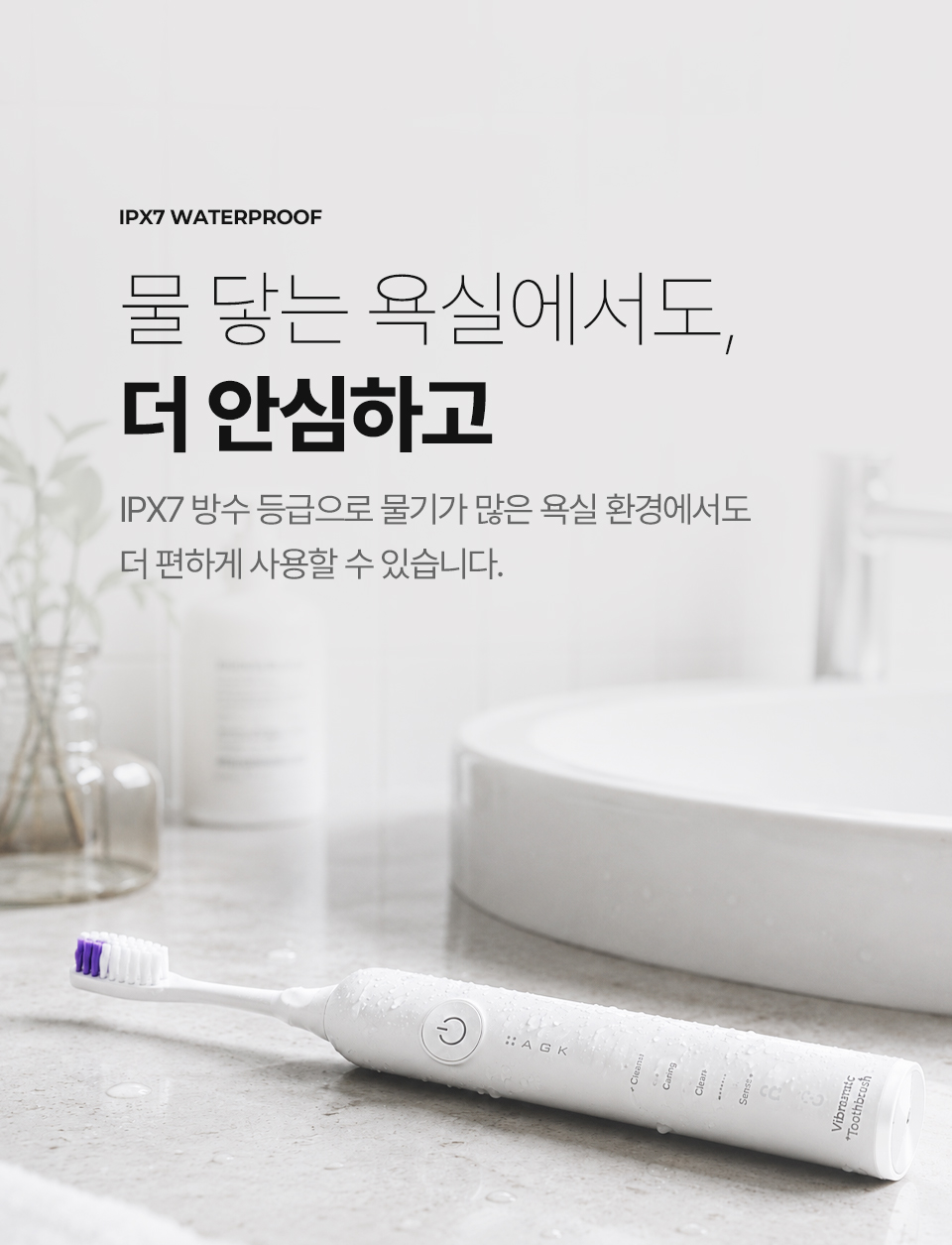 [AGK]브라이티 전동 칫솔 AGBT-12W 상세 이미지 3
