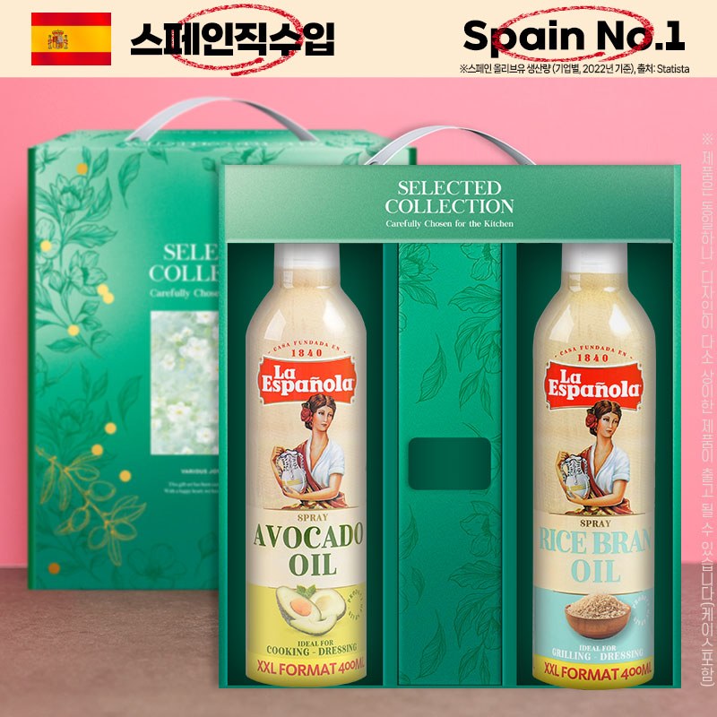 에스파뇰라 스프레이400ml 2종(아보카도,현미), 한동안 써본 솔직 후기