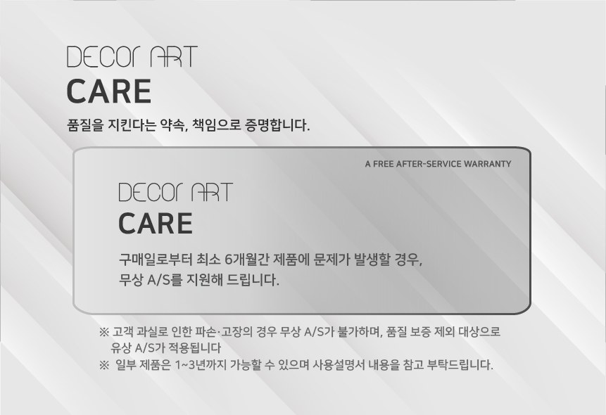 데코아르 멜로우 비비드 무선 글라스 초퍼 세트 상세 이미지 3