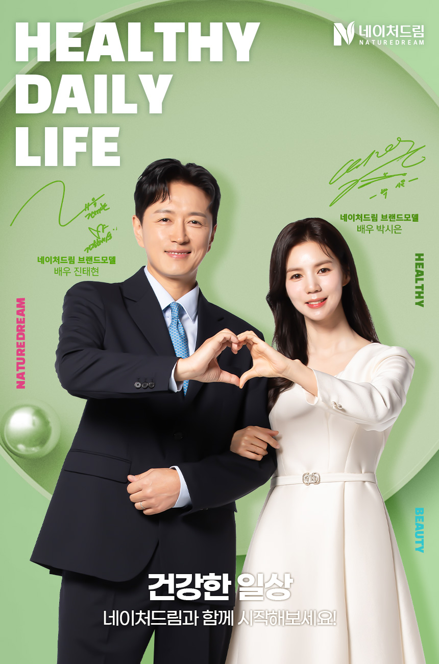 [네이처드림] 알부민 파워케어25g 30병 상세 이미지 2