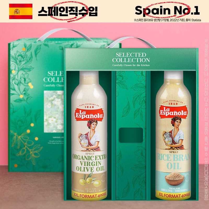 에스파뇰라 스프레이400ml 2종(유기농올리브,현미), 써보니 이건 좀 물건이더라구요