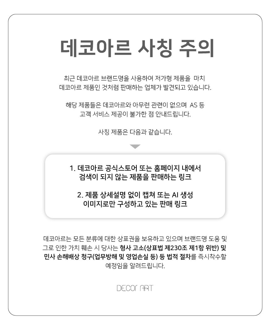 데코아르 멜로우 비비드 무선 글라스 초퍼 세트 상세 이미지 4