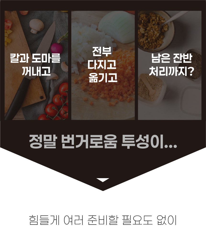 데코아르 멜로우 비비드 무선 글라스 초퍼 세트 상세 이미지 6
