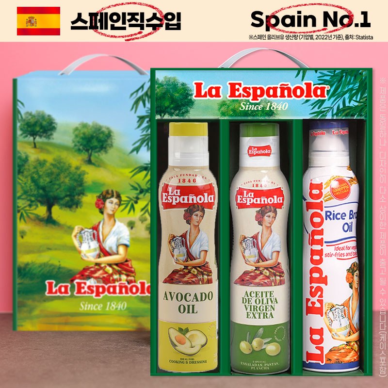 에스파뇰라 스프레이 200ml 3종(아보카도,올리브,현미), 써보니 이건 좀 물건이더라구요