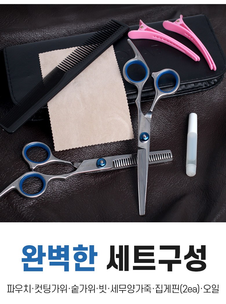 뷰티끄랩 헤어 프리미엄 미용가위 세트 상세 이미지 5
