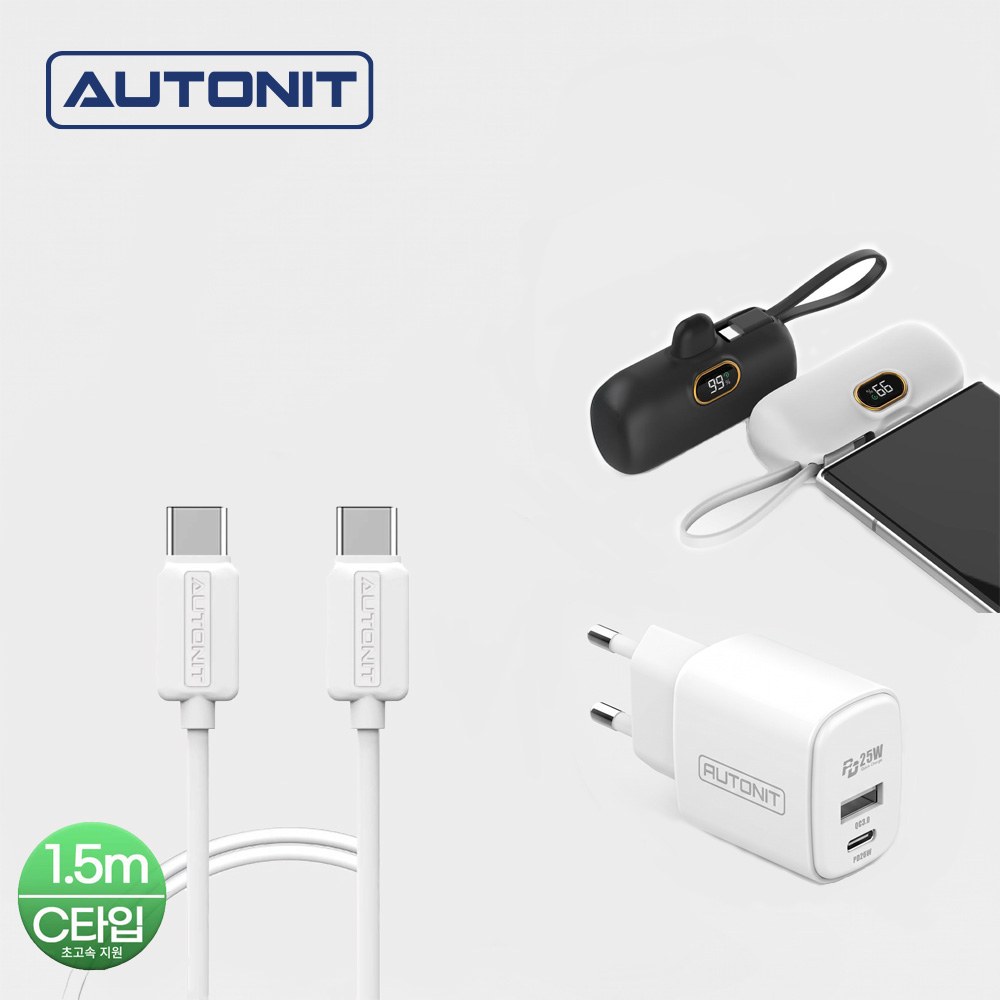 AUTONIT 오토닛 초고속 PD25W 듀얼 충전기 세트+오토닛 고속22.5w 도킹 보조배터리 택 1(랜덤발