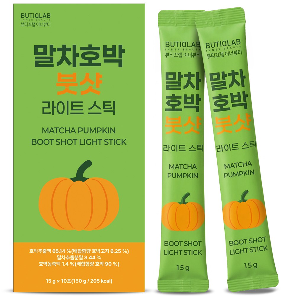 뷰티끄랩 말차호박 붓샷 라이트 스틱 (15gx10포), 솔직 후기 (장단점 다 적음)