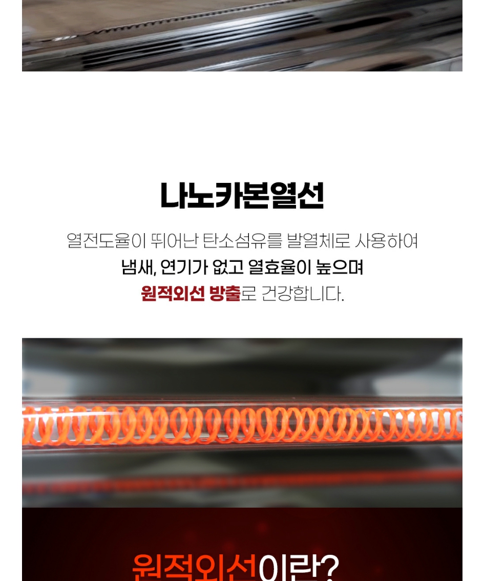 후지카 3단 건강 온열 온풍 난방기 FU-3355 레드 상세 이미지 5