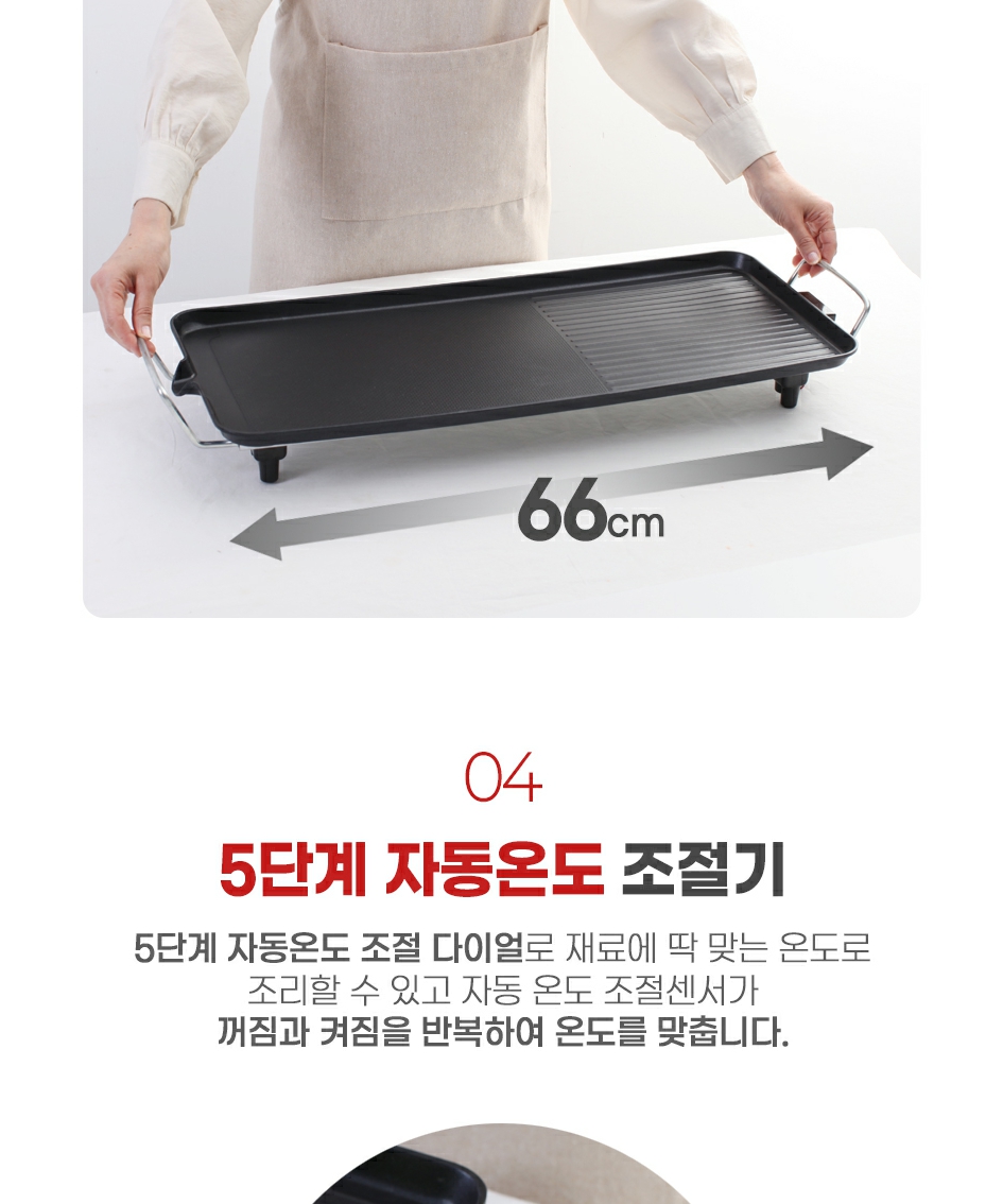 [디라이프] 메가 와이드 전기그릴 (손잡이포함) 상세 이미지 9