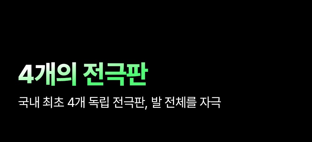 [사운드본] 런오프 EMS 슬리퍼형 발 마사지기 상세 이미지 8