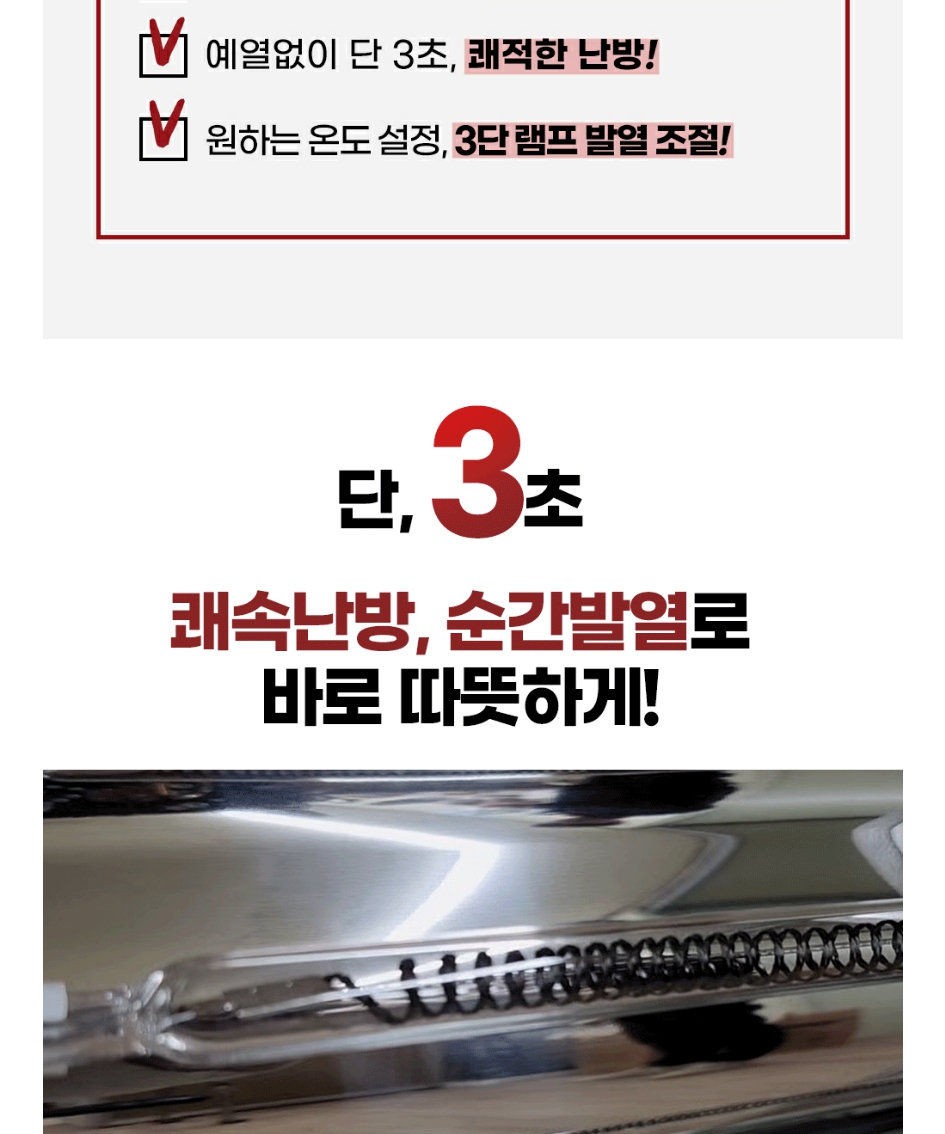 후지카 3단 건강 온열 온풍 난방기 FU-3355 레드 상세 이미지 4