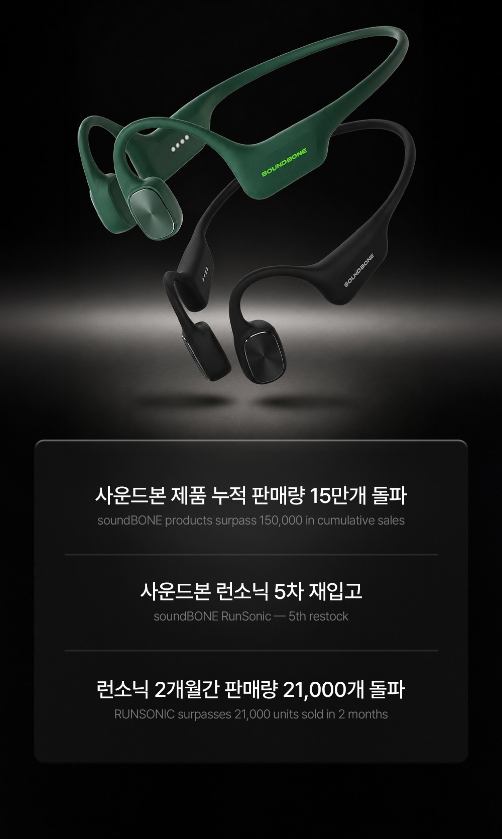 [사운드본] 골전도 블루투스 무선 이어폰 RS01 런소닉 상세 이미지 2